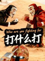 妻子的漫长丑闻